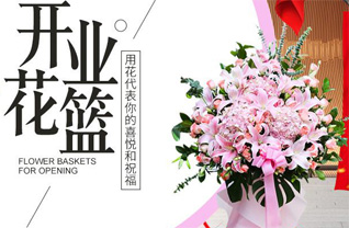 山东青岛平度市新河镇新李家埠村花篮配送